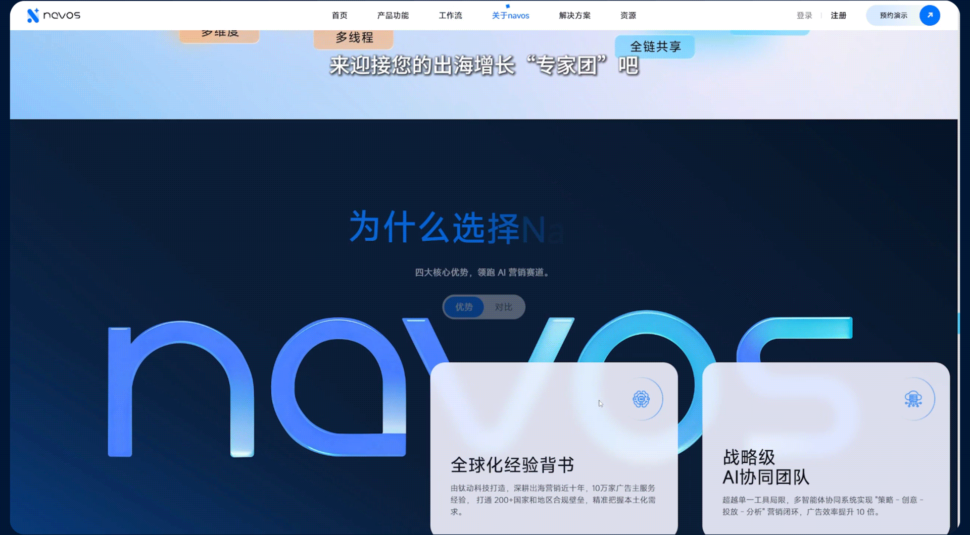 钛动AI &钛极大模型