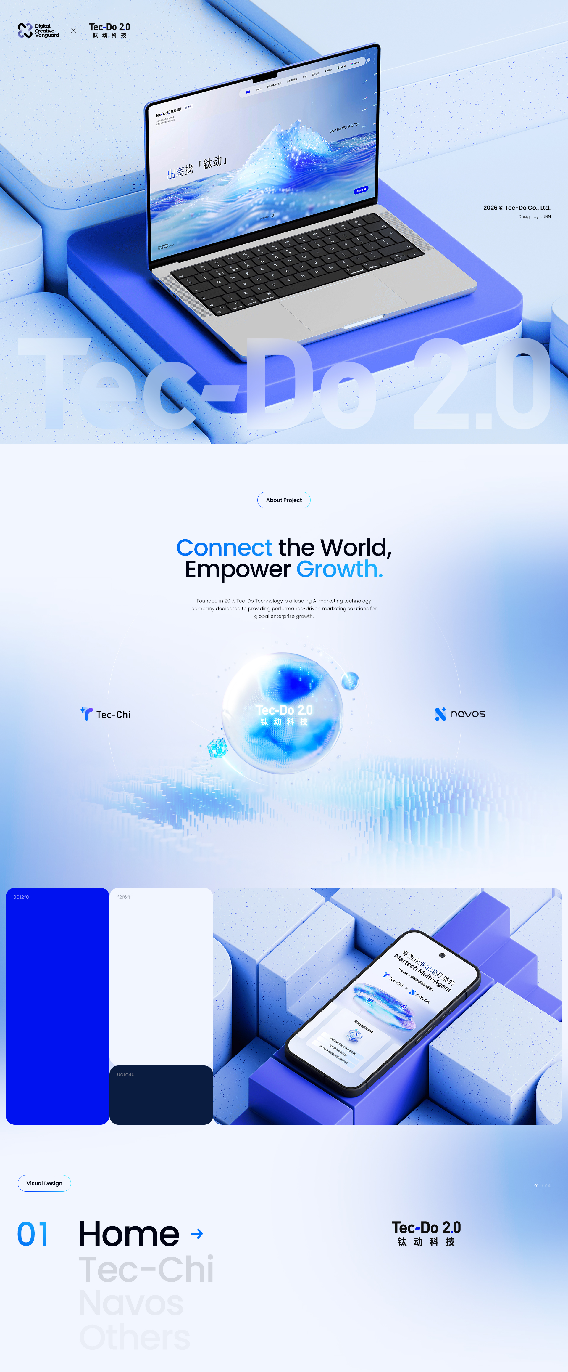 钛动AI &钛极大模型