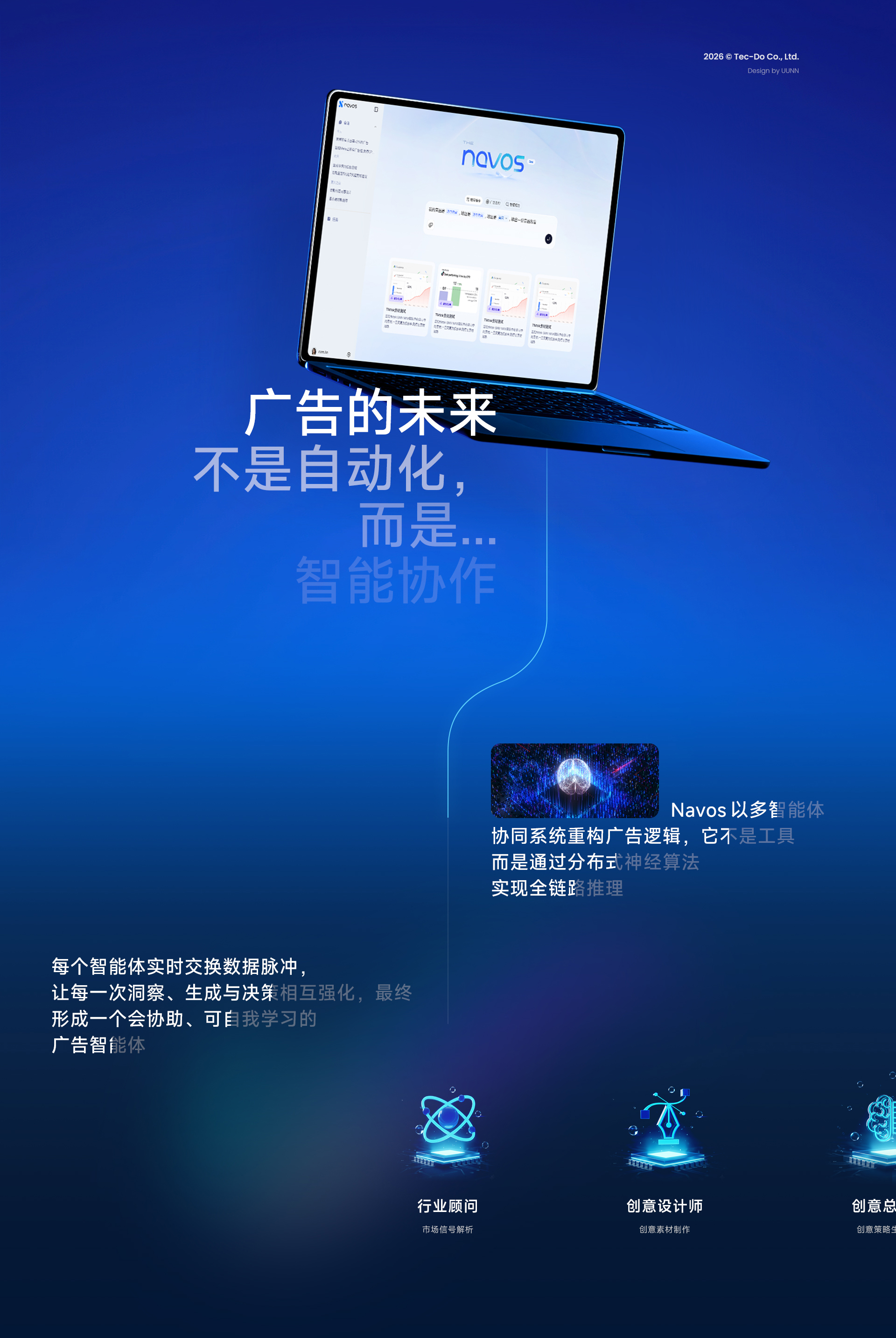 钛动AI &钛极大模型