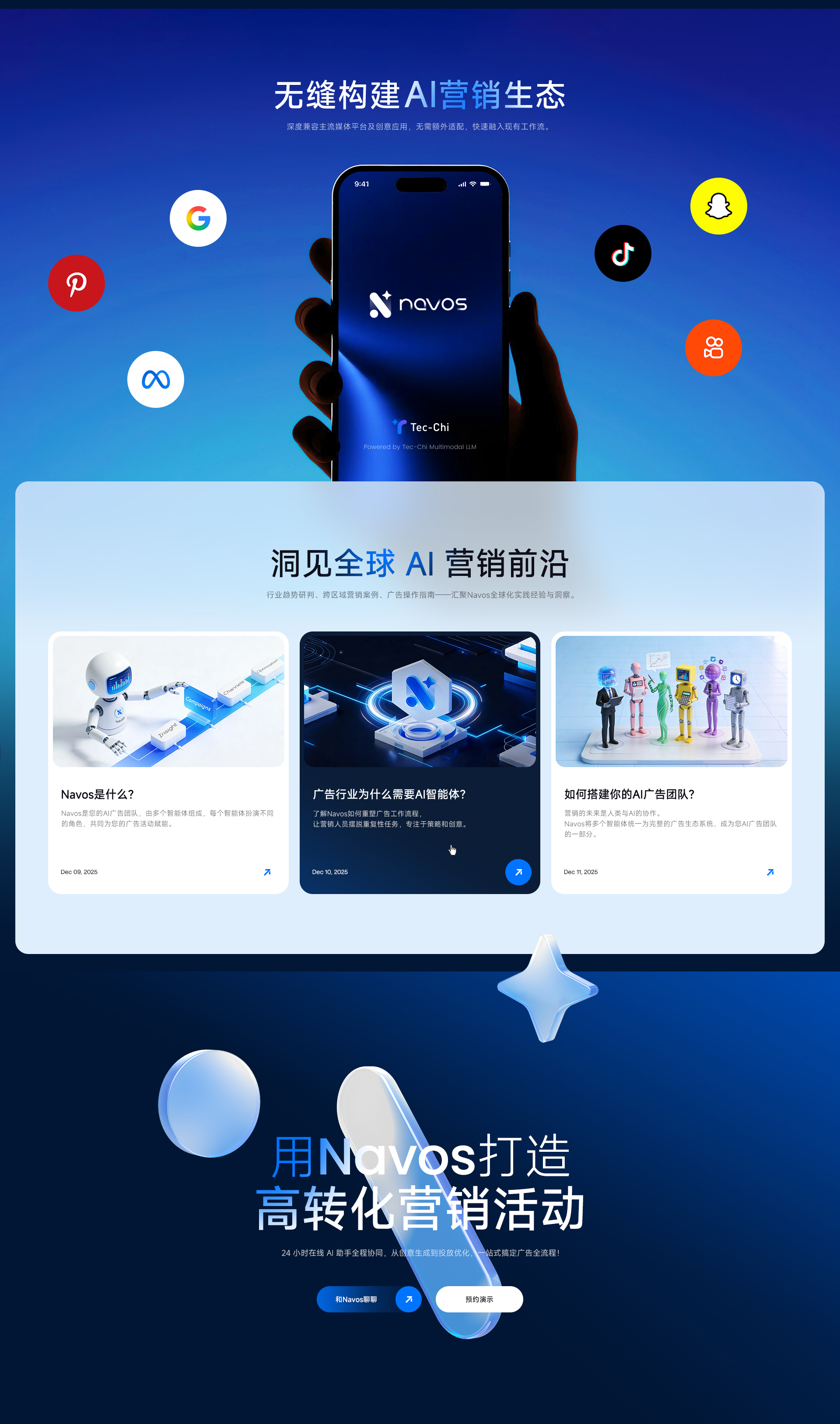 钛动AI &钛极大模型